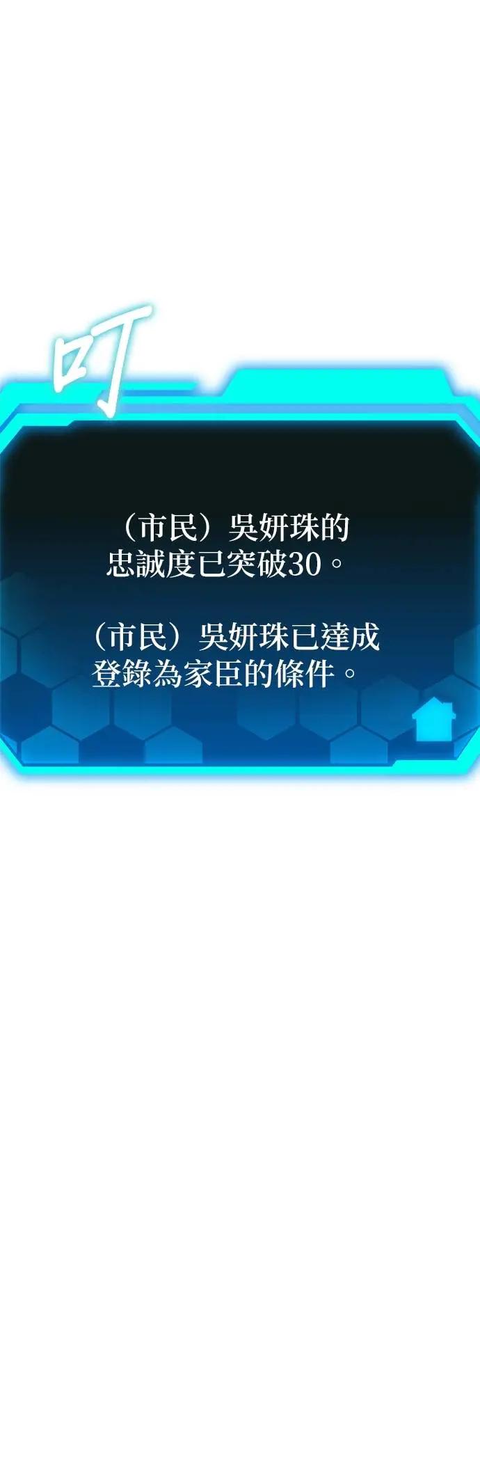 《家之王者》第20话 第47页