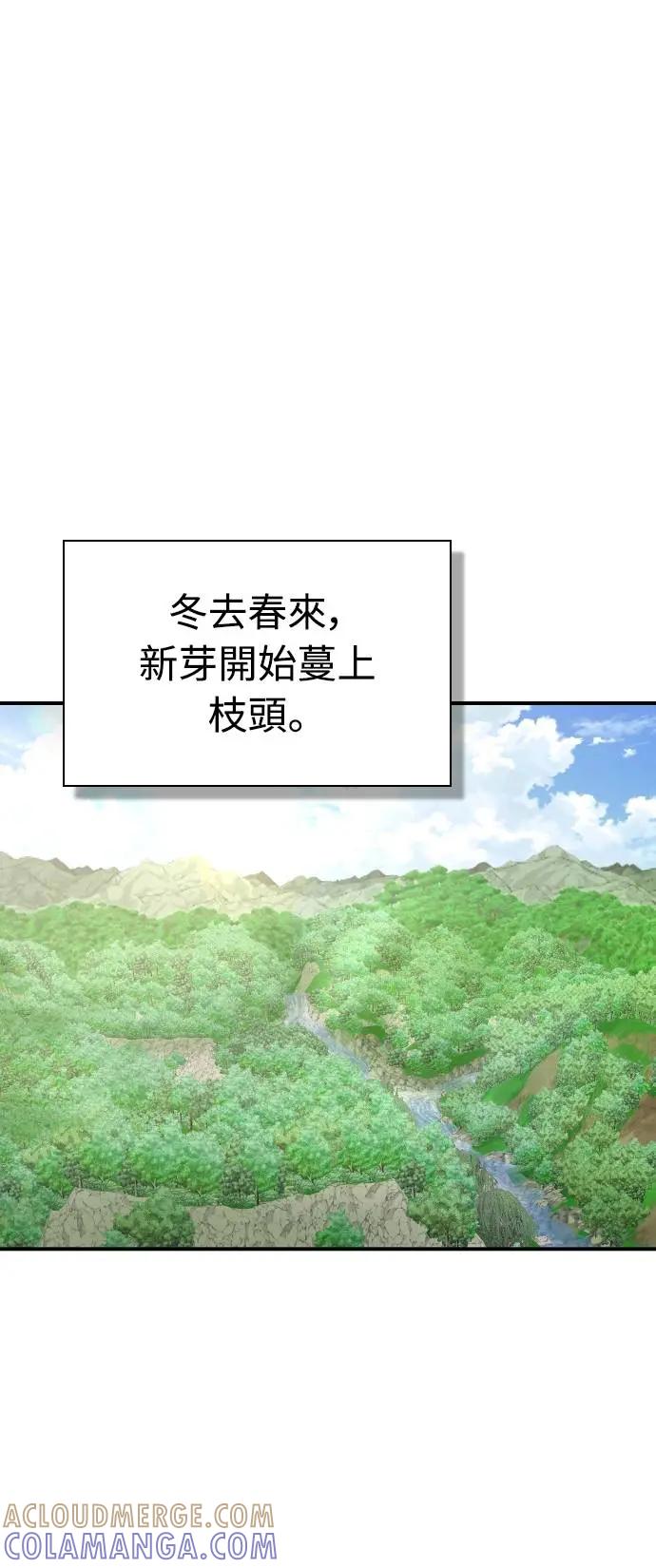 《少林天才健身课》第20话 在武林做三大项 第37页
