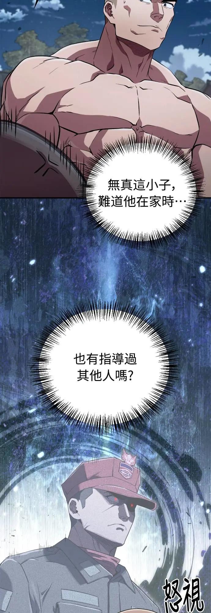 《少林天才健身课》第20话 在武林做三大项 第11页