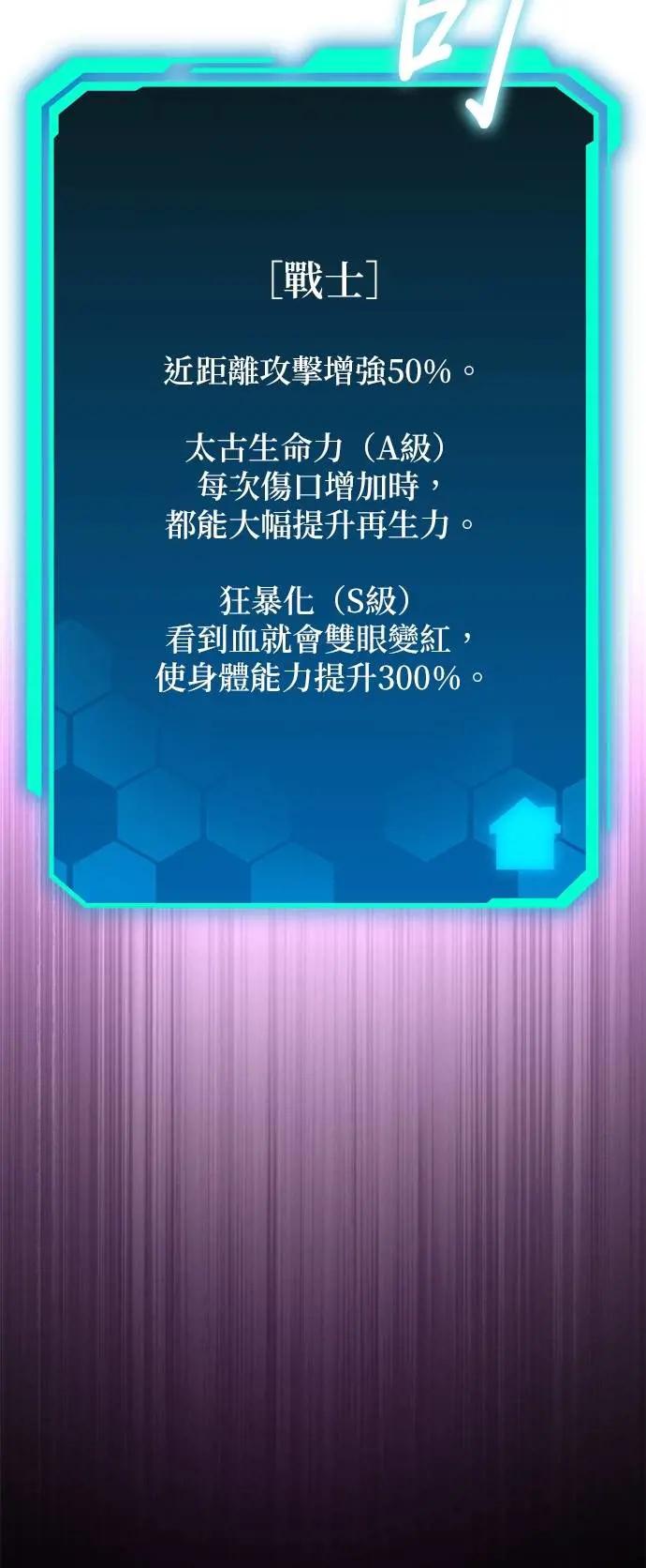 《家之王者》第20话 第89页