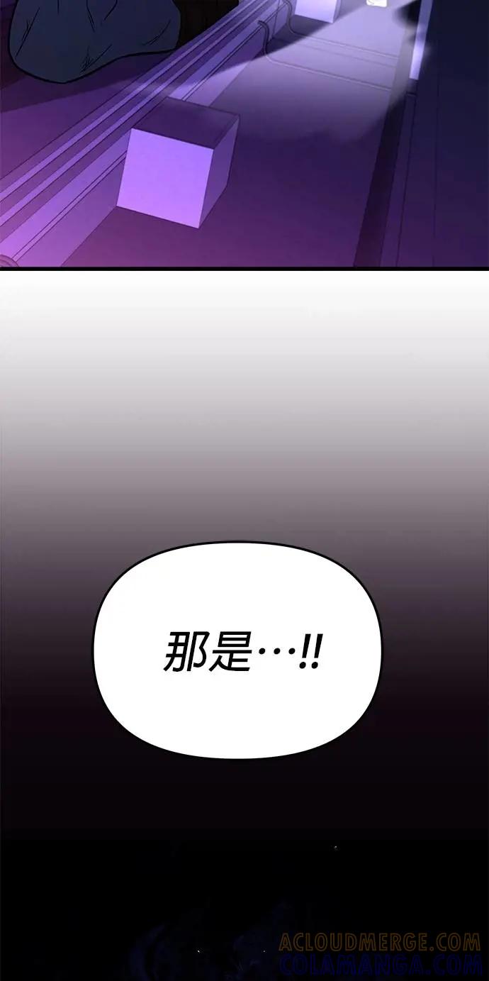 《家之王者》第20话 第94页