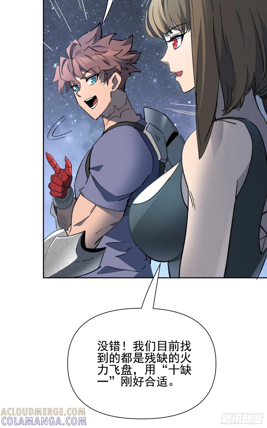 《全民逃荒，我的物品能升级》第19话 这把赚大了！ 第22页