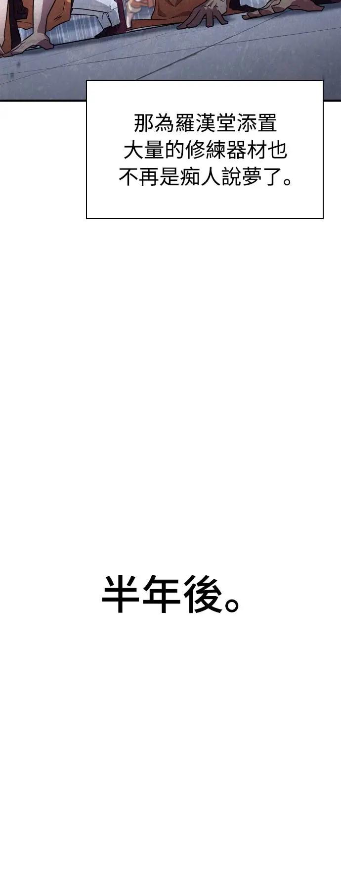 《少林天才健身课》第20话 在武林做三大项 第48页