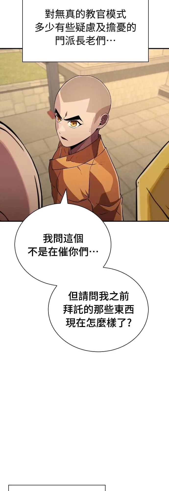 《少林天才健身课》第20话 在武林做三大项 第21页