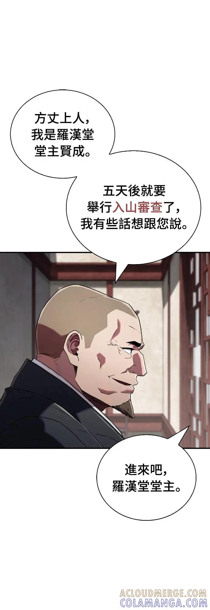 《少林天才健身课》第20话 在武林做三大项 第55页