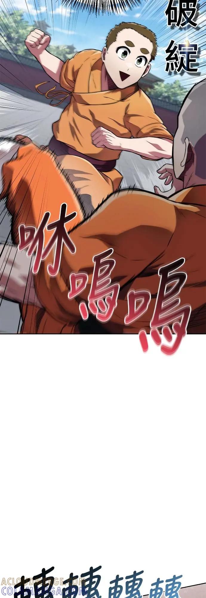 《少林天才健身课》第21话 入山审查 第19页