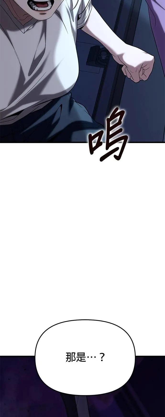 《家之王者》第21话 第5页