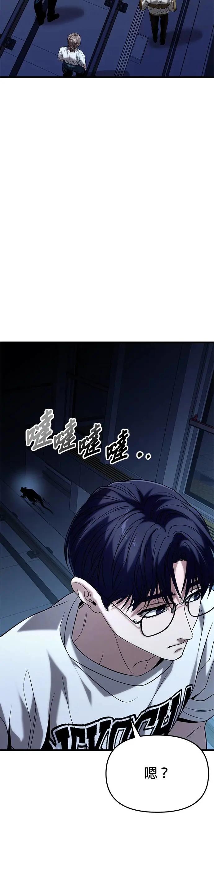 《家之王者》第21话 第59页
