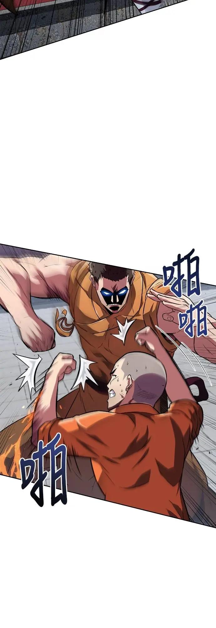 《少林天才健身课》第21话 入山审查 第50页