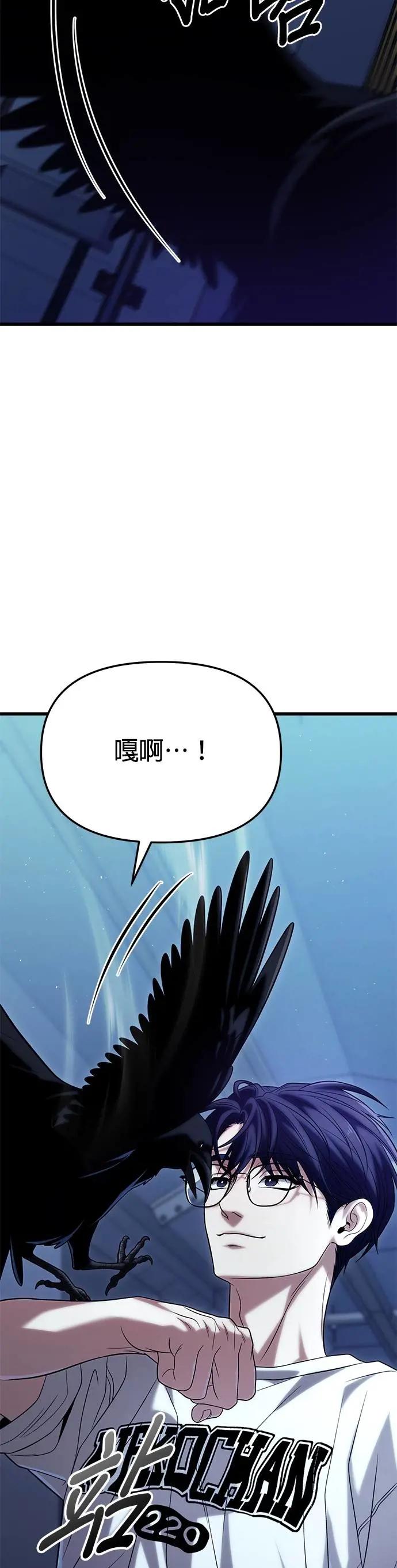 《家之王者》第21话 第50页
