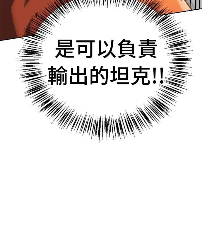 《少林天才健身课》第21话 入山审查 第45页