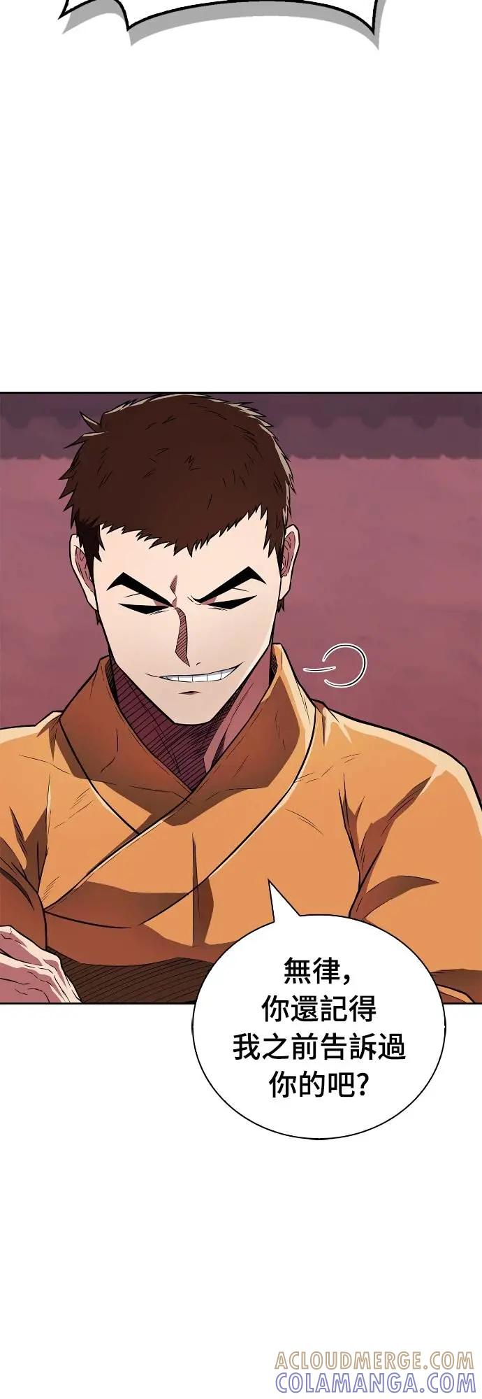 《少林天才健身课》第21话 入山审查 第10页