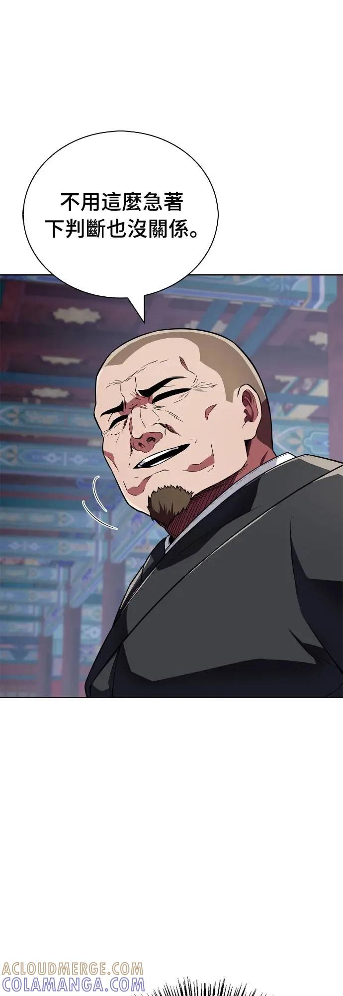 《少林天才健身课》第21话 入山审查 第7页