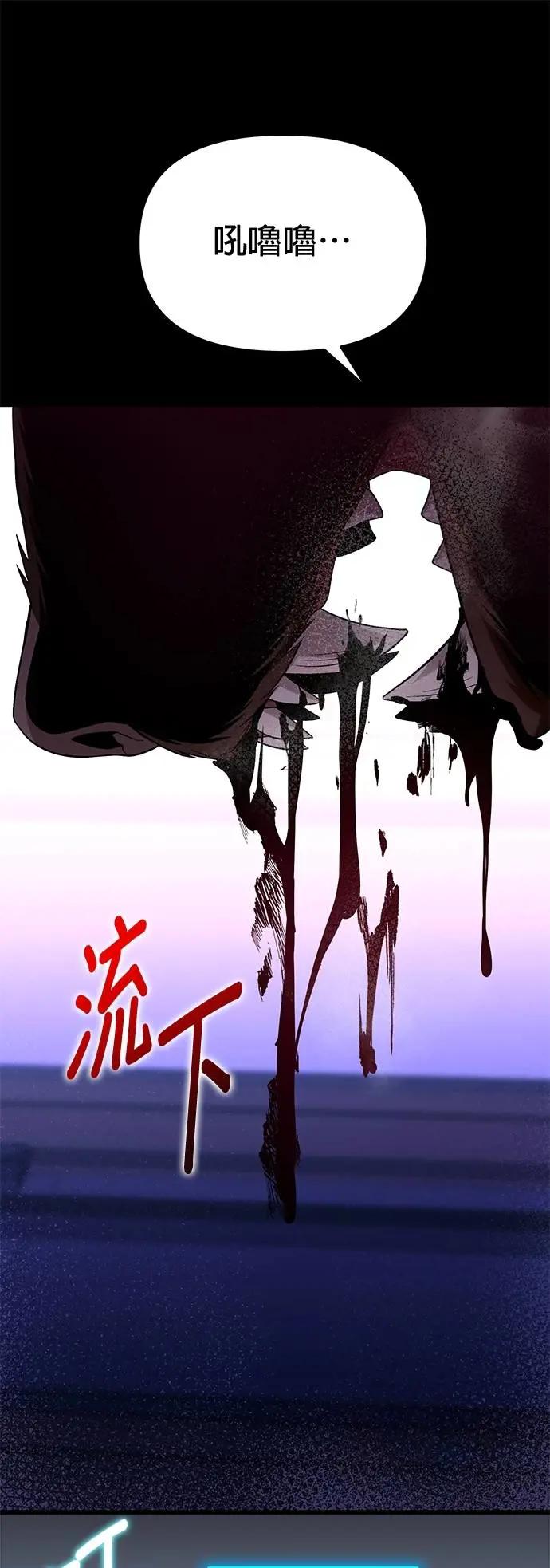 《家之王者》第21话 第26页