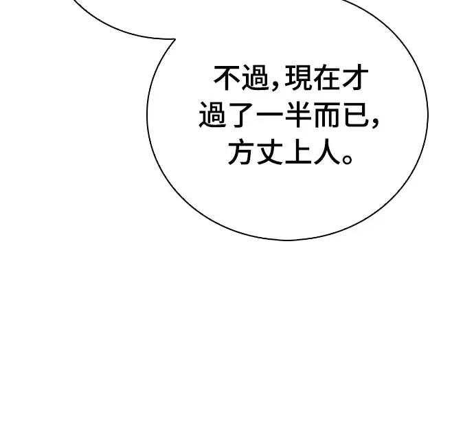 《少林天才健身课》第21话 入山审查 第6页