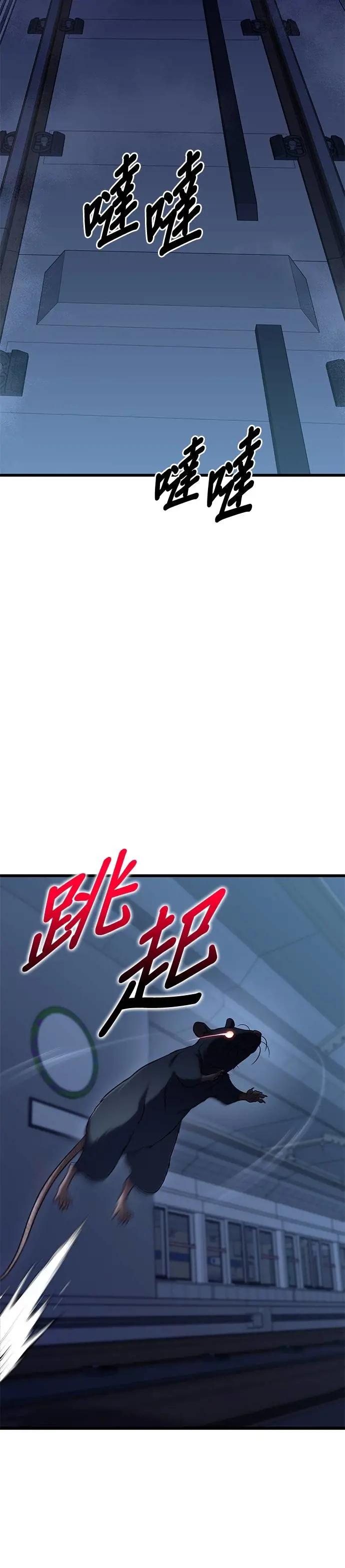 《家之王者》第21话 第63页