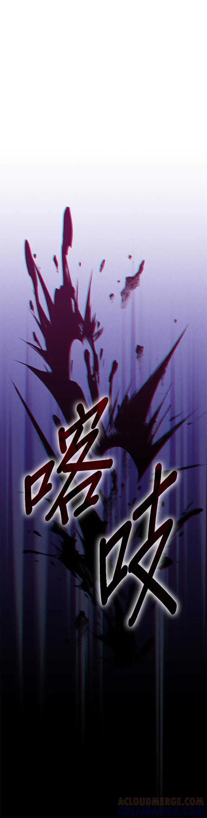 《家之王者》第21话 第25页