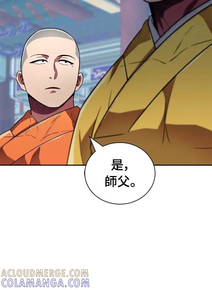 《少林天才健身课》第21话 入山审查 第28页