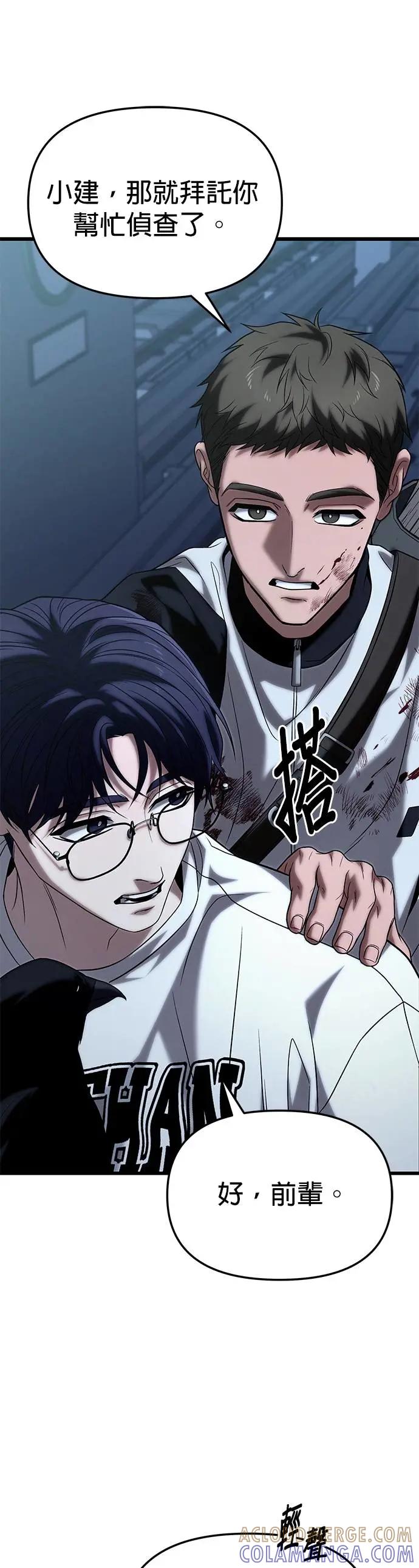 《家之王者》第21话 第52页
