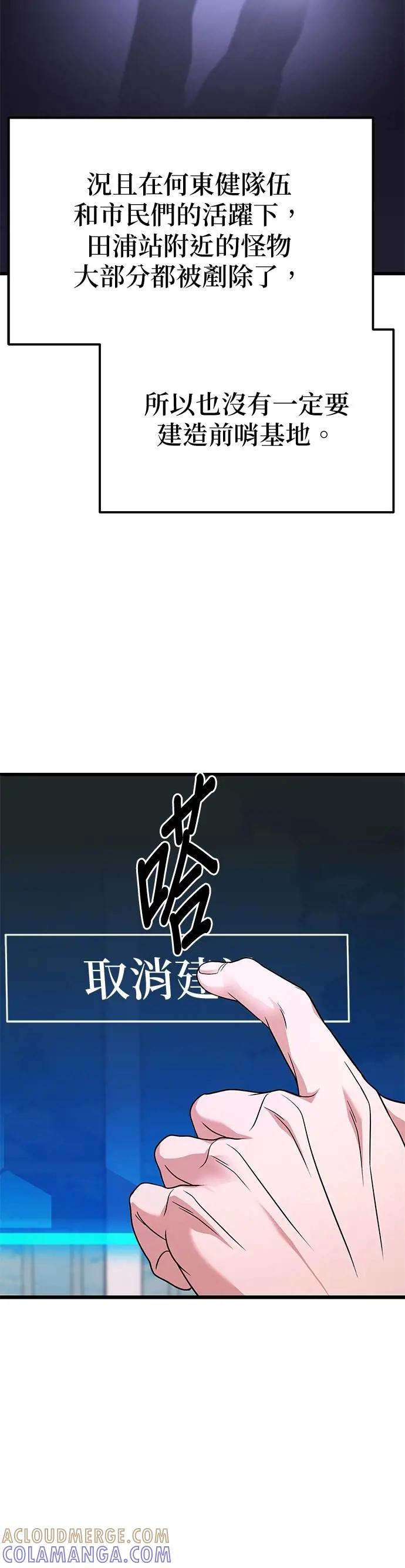 《家之王者》第21话 第34页