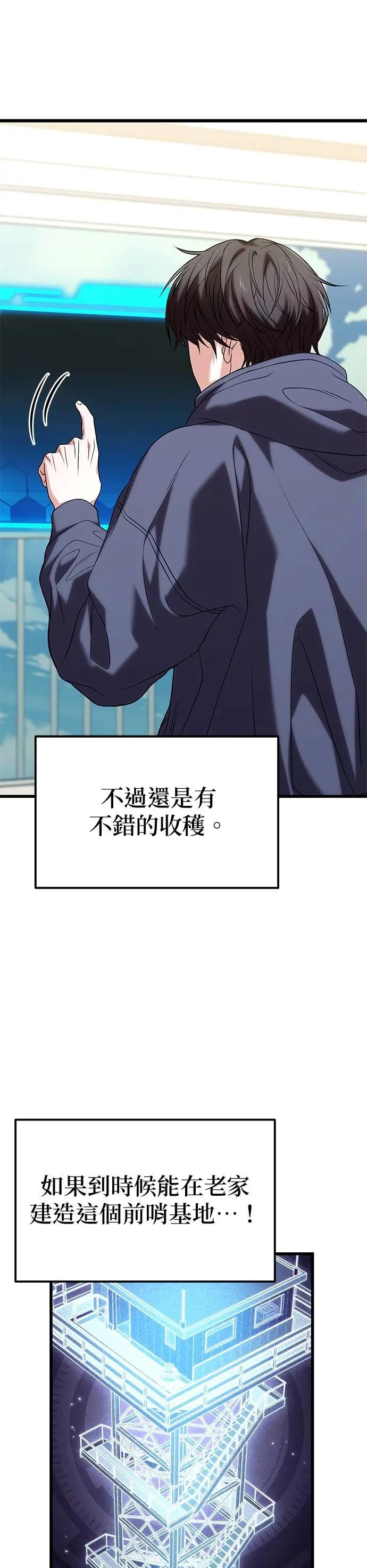 《家之王者》第21话 第35页
