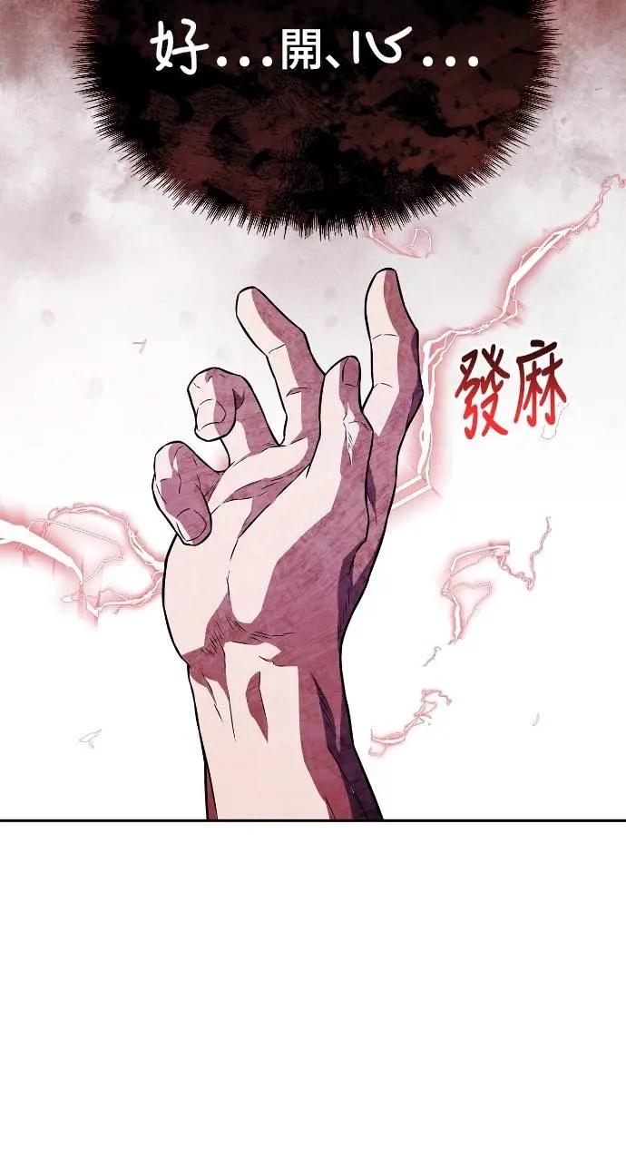 《少林天才健身课》第21话 入山审查 第77页