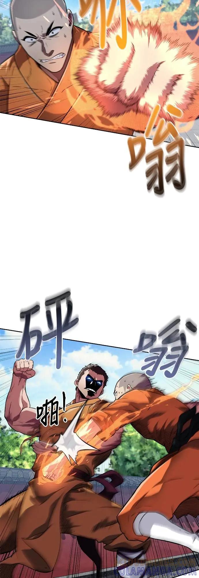 《少林天才健身课》第21话 入山审查 第49页