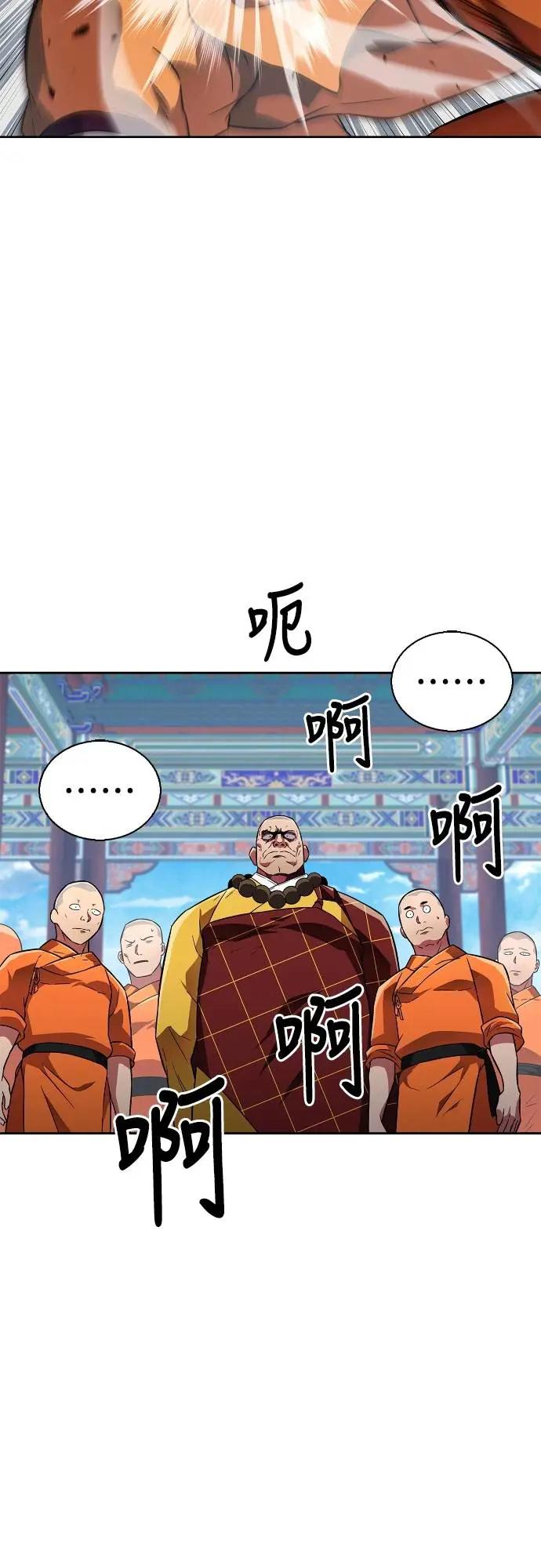 《少林天才健身课》第21话 入山审查 第60页
