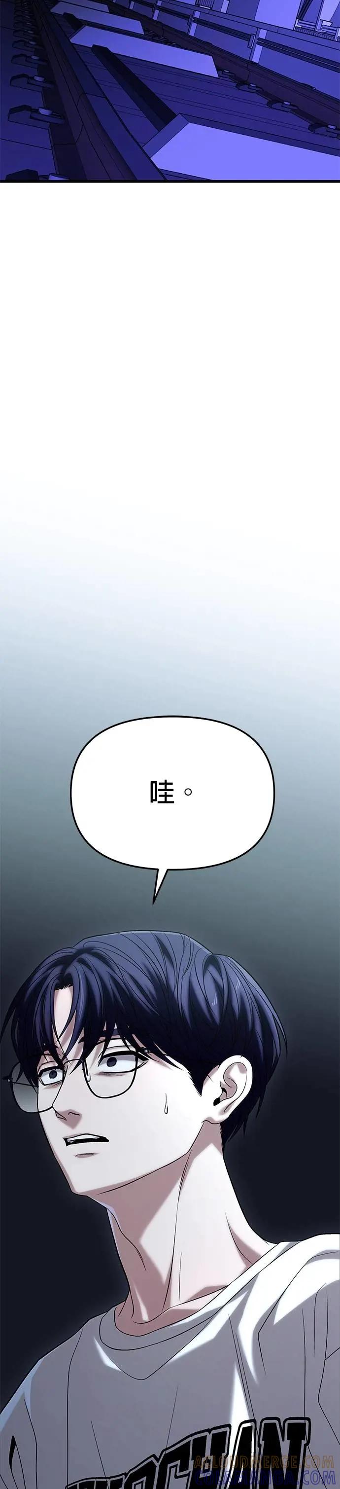 《家之王者》第21话 第40页