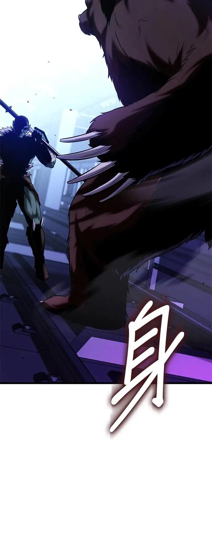 《家之王者》第21话 第9页