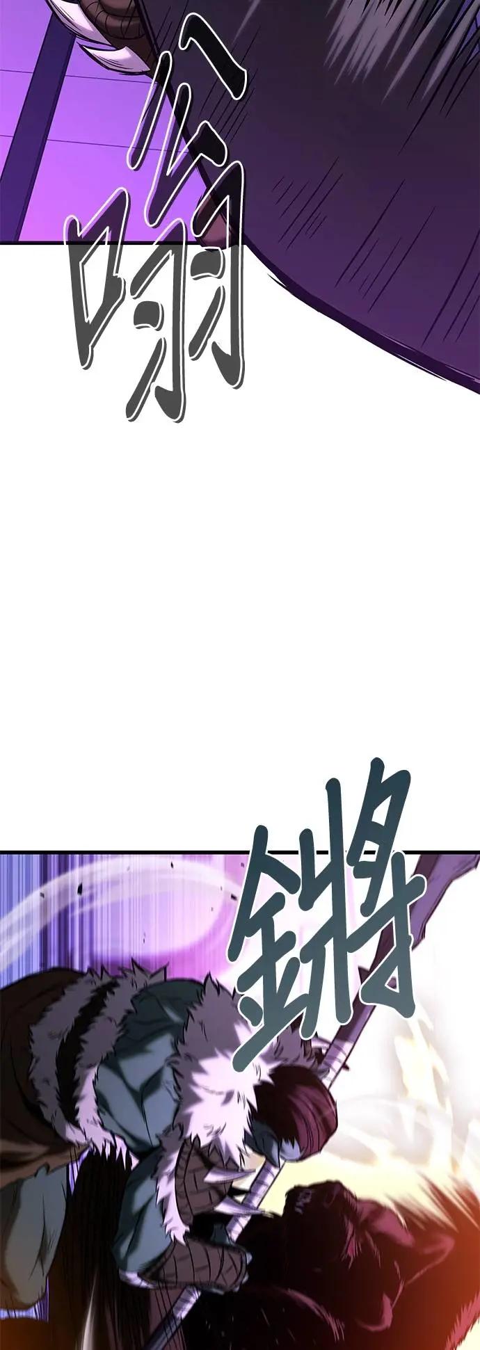《家之王者》第21话 第15页