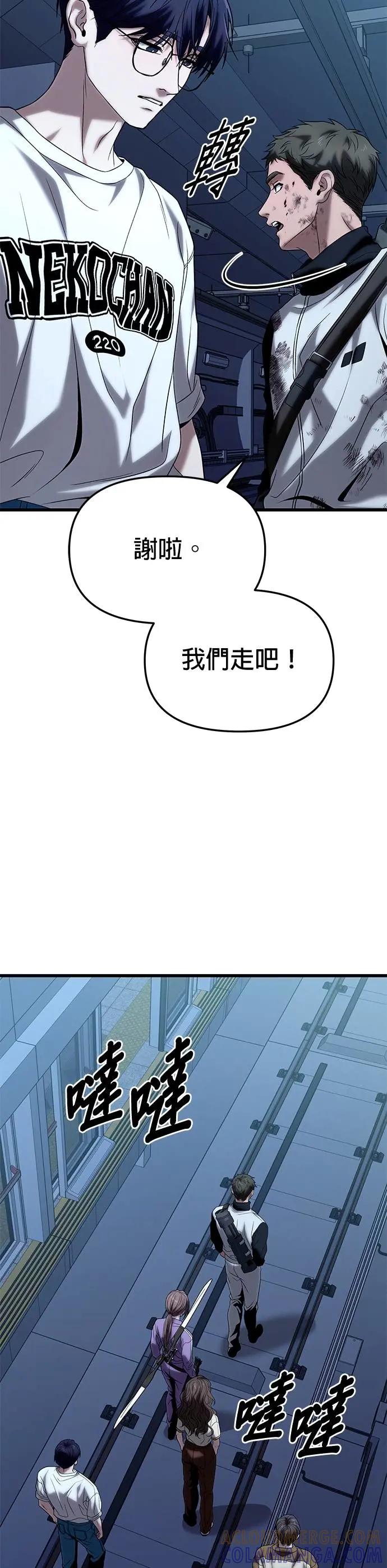 《家之王者》第21话 第58页