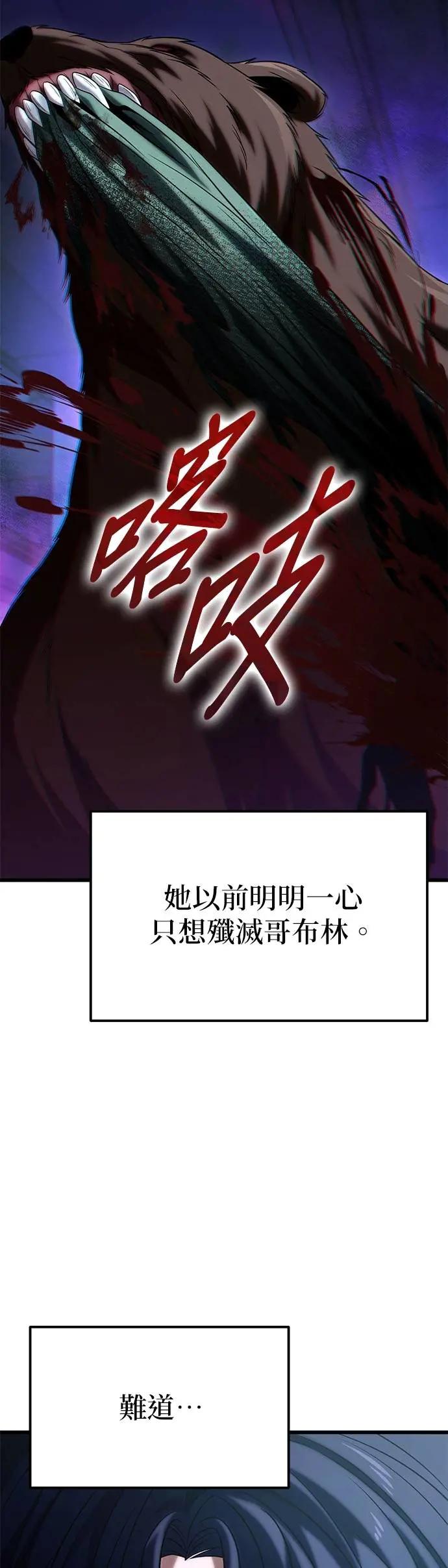 《家之王者》第21话 第45页