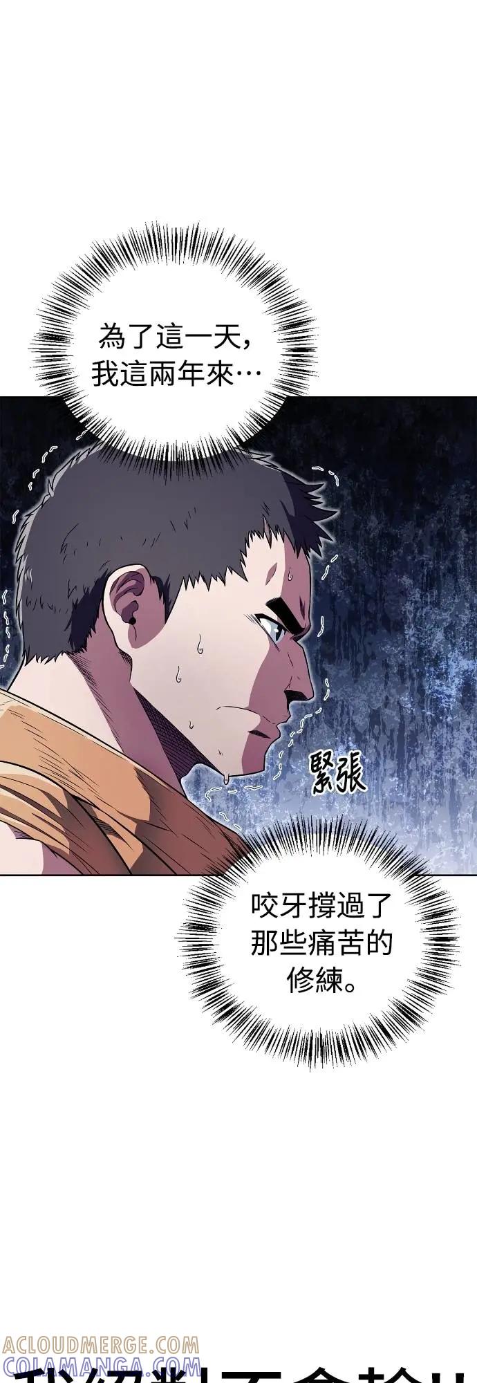 《少林天才健身课》第21话 入山审查 第40页