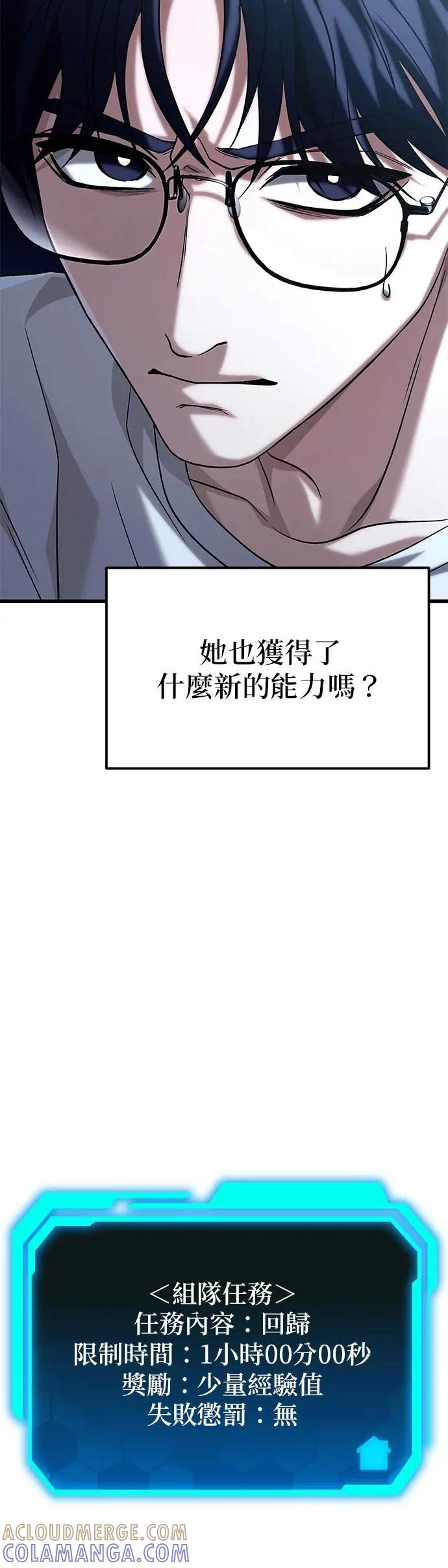 《家之王者》第21话 第46页
