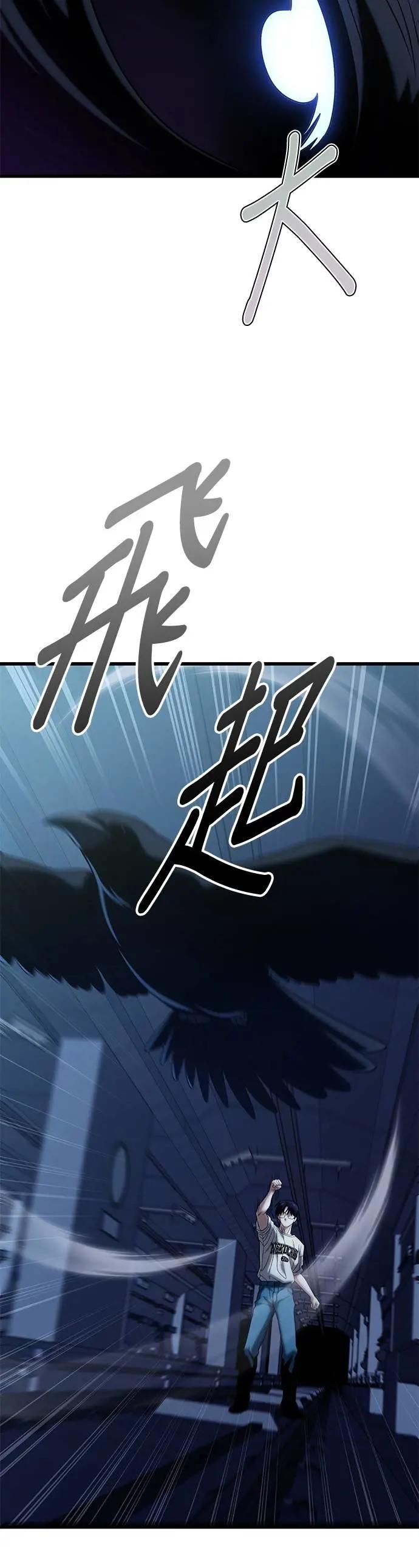 《家之王者》第21话 第54页