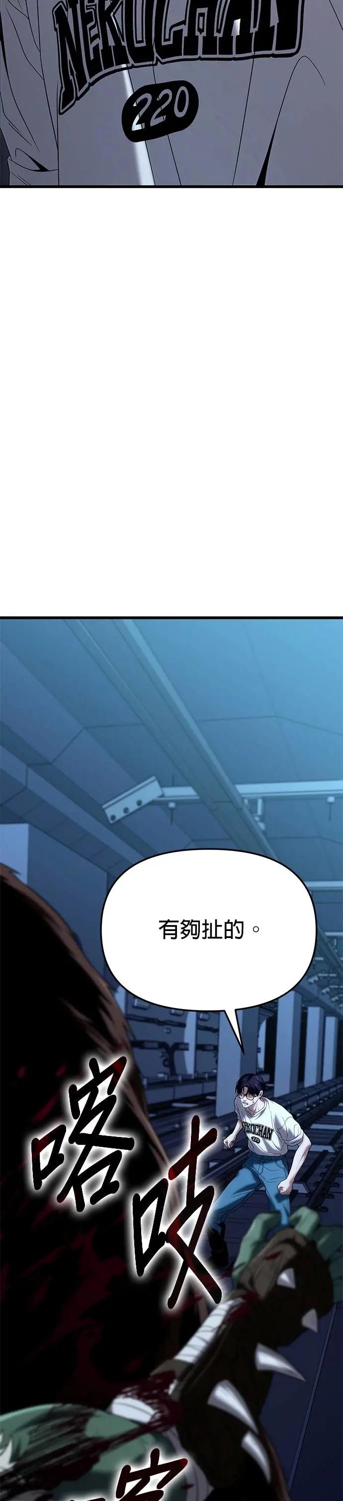 《家之王者》第21话 第41页