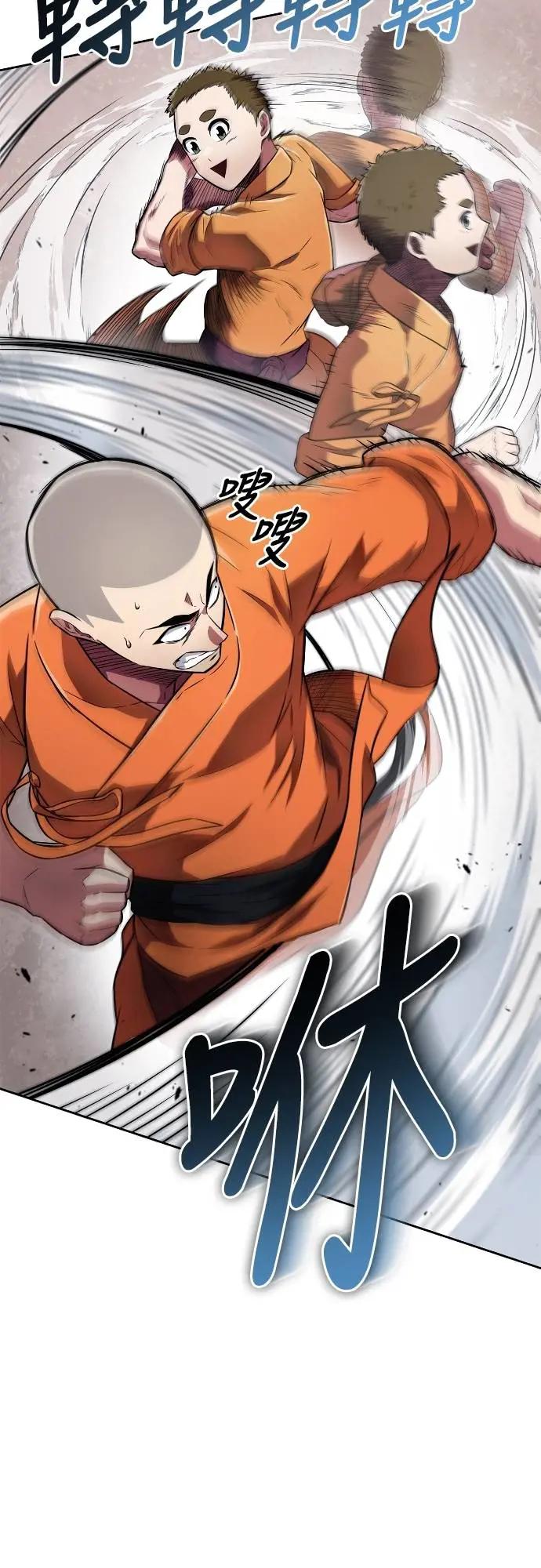 《少林天才健身课》第21话 入山审查 第20页