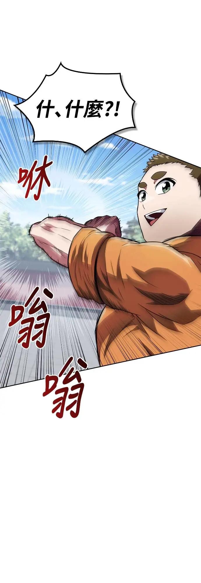 《少林天才健身课》第21话 入山审查 第21页