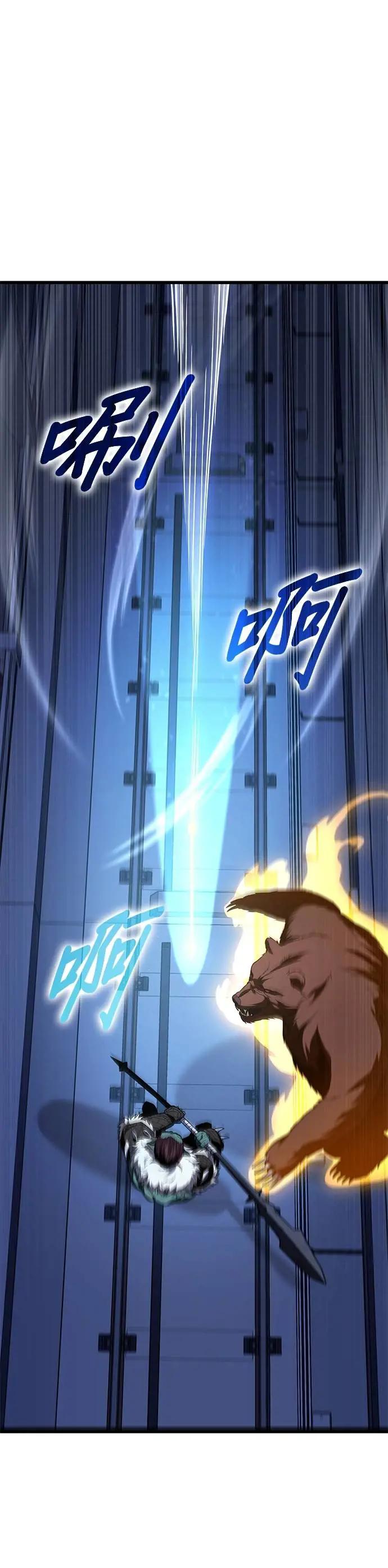 《家之王者》第21话 第20页