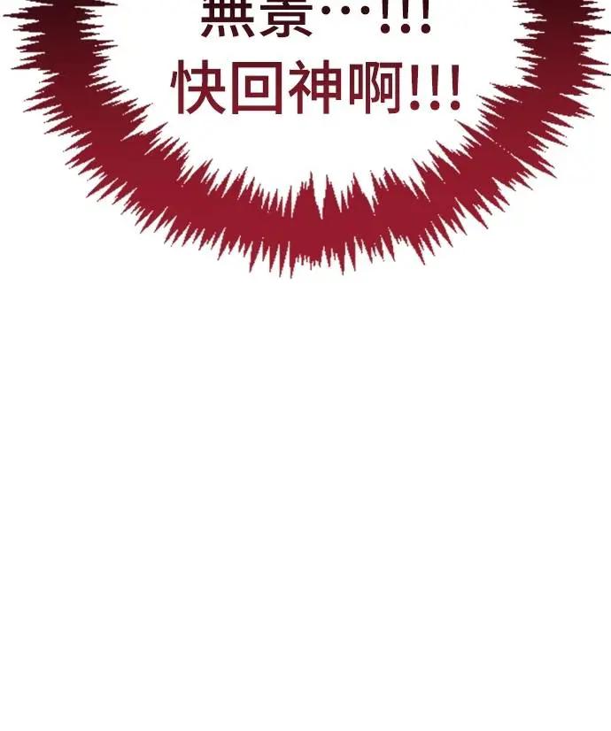 《少林天才健身课》第21话 入山审查 第80页