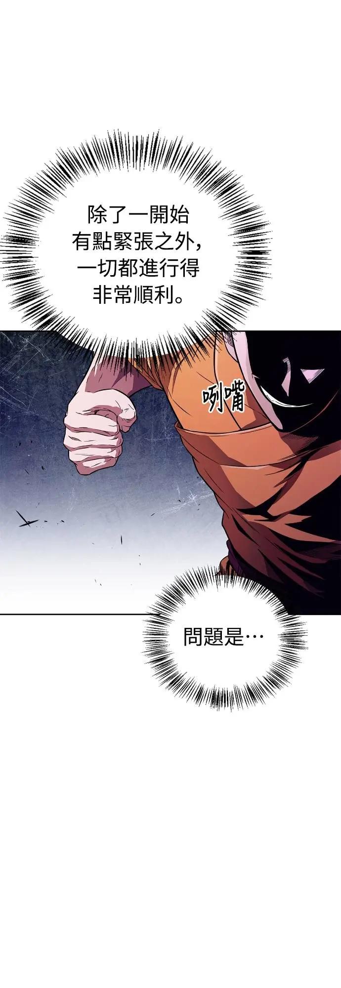《少林天才健身课》第21话 入山审查 第72页