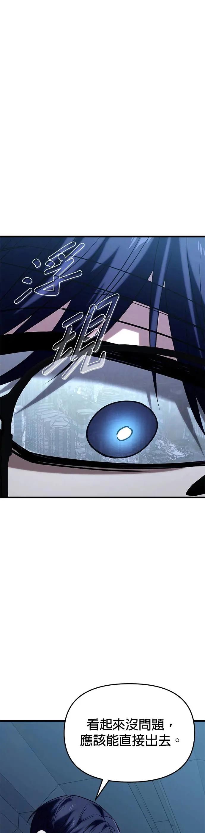 《家之王者》第21话 第57页