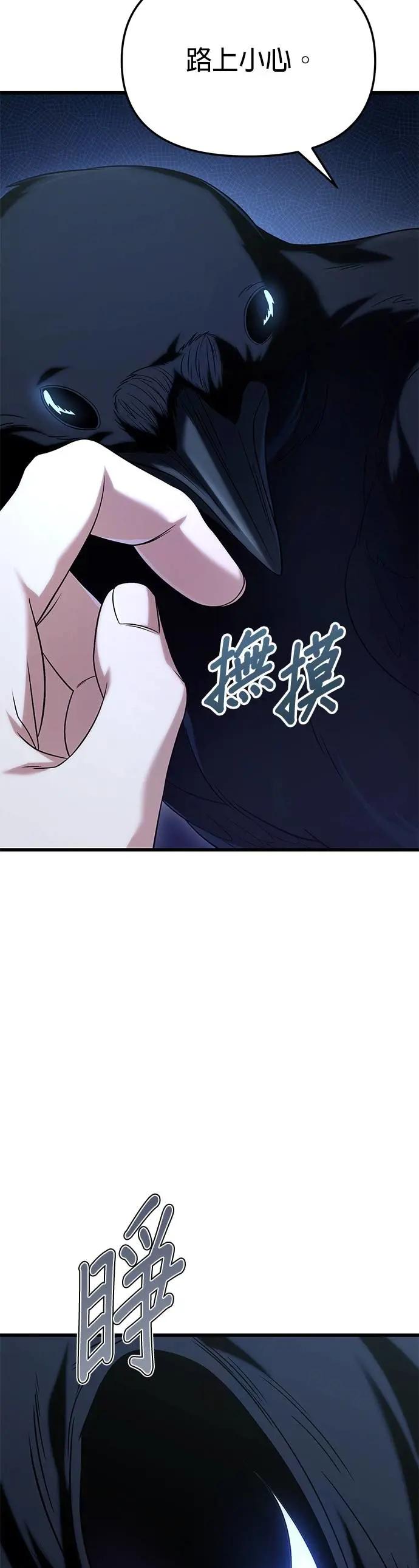 《家之王者》第21话 第53页