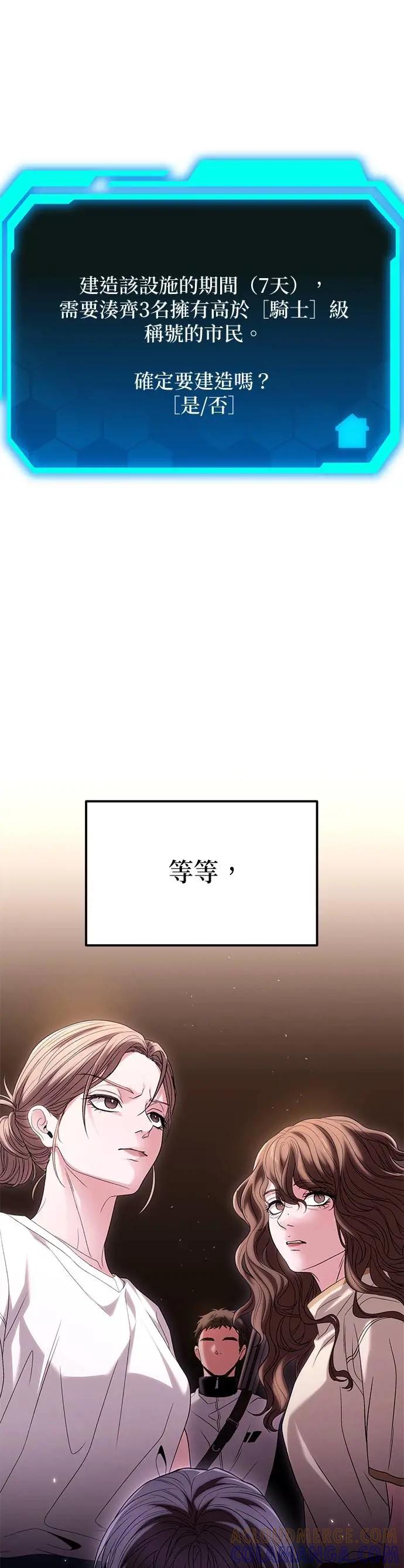 《家之王者》第21话 第31页