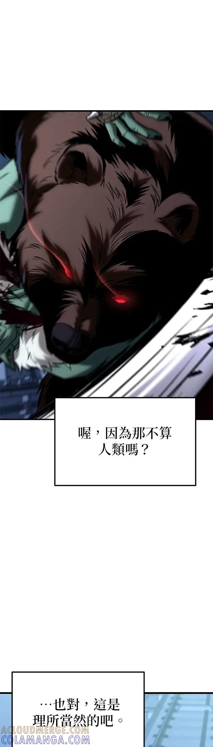 《家之王者》第21话 第43页