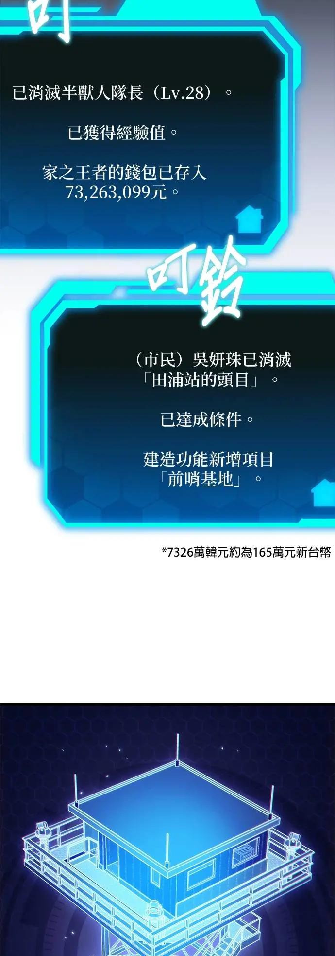 《家之王者》第21话 第27页