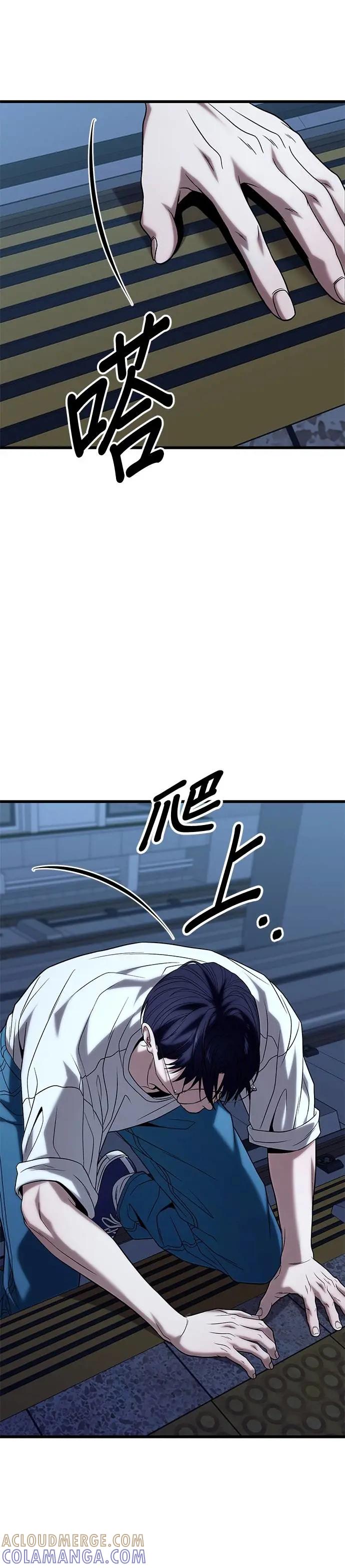 《家之王者》第21话 第61页