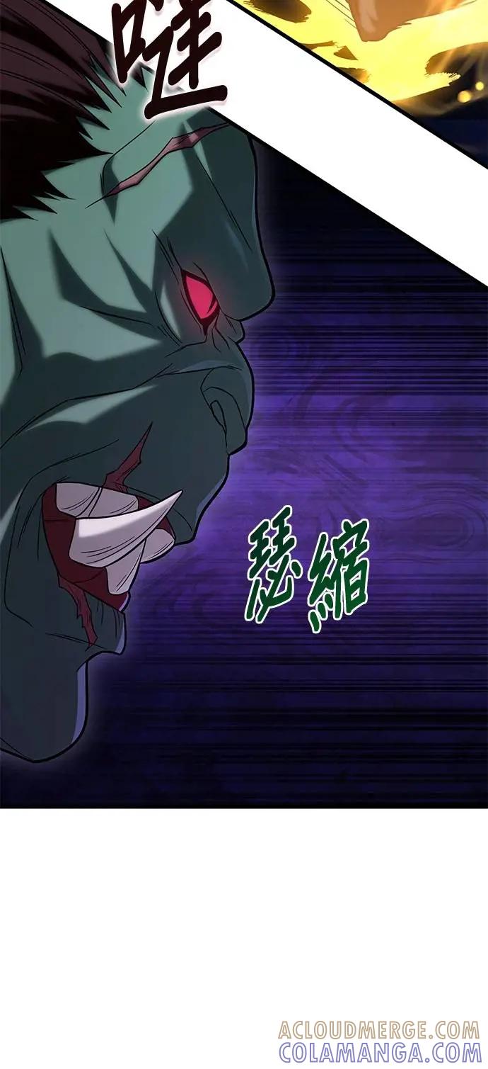 《家之王者》第21话 第13页