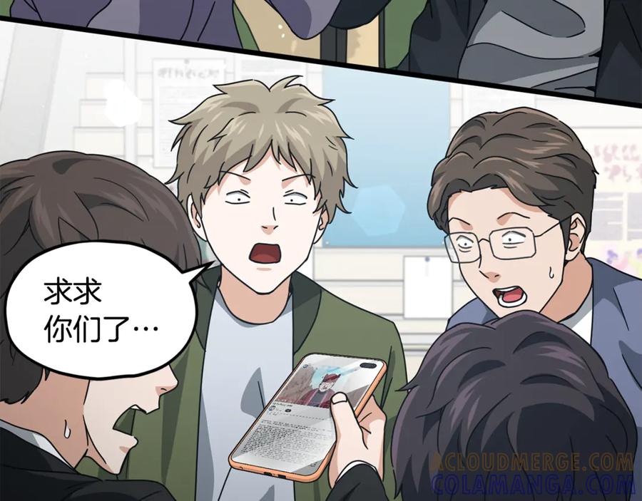 我爸太强了！ - 第209话 无伤的试炼 - 第21张图